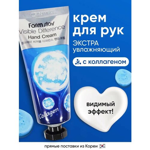 Крем для рук FarmStay, с коллагеном, 100 мл