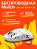 Беспроводная мышь Attack Shark X3, мышь, Bluetooth, 2,4 G, провод...