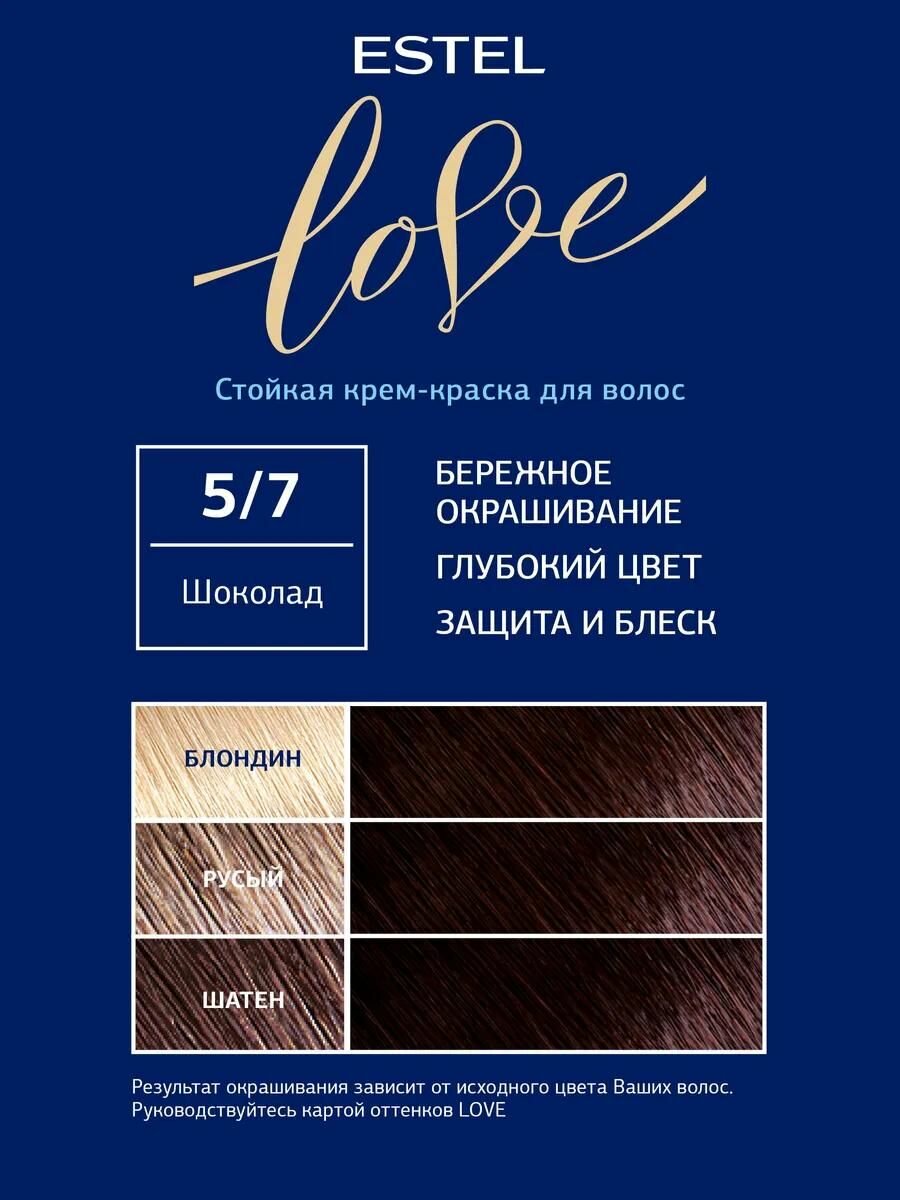 ESTEL Стойкая крем-краска для волос Love тон 5/7 Шоколад — фото 1