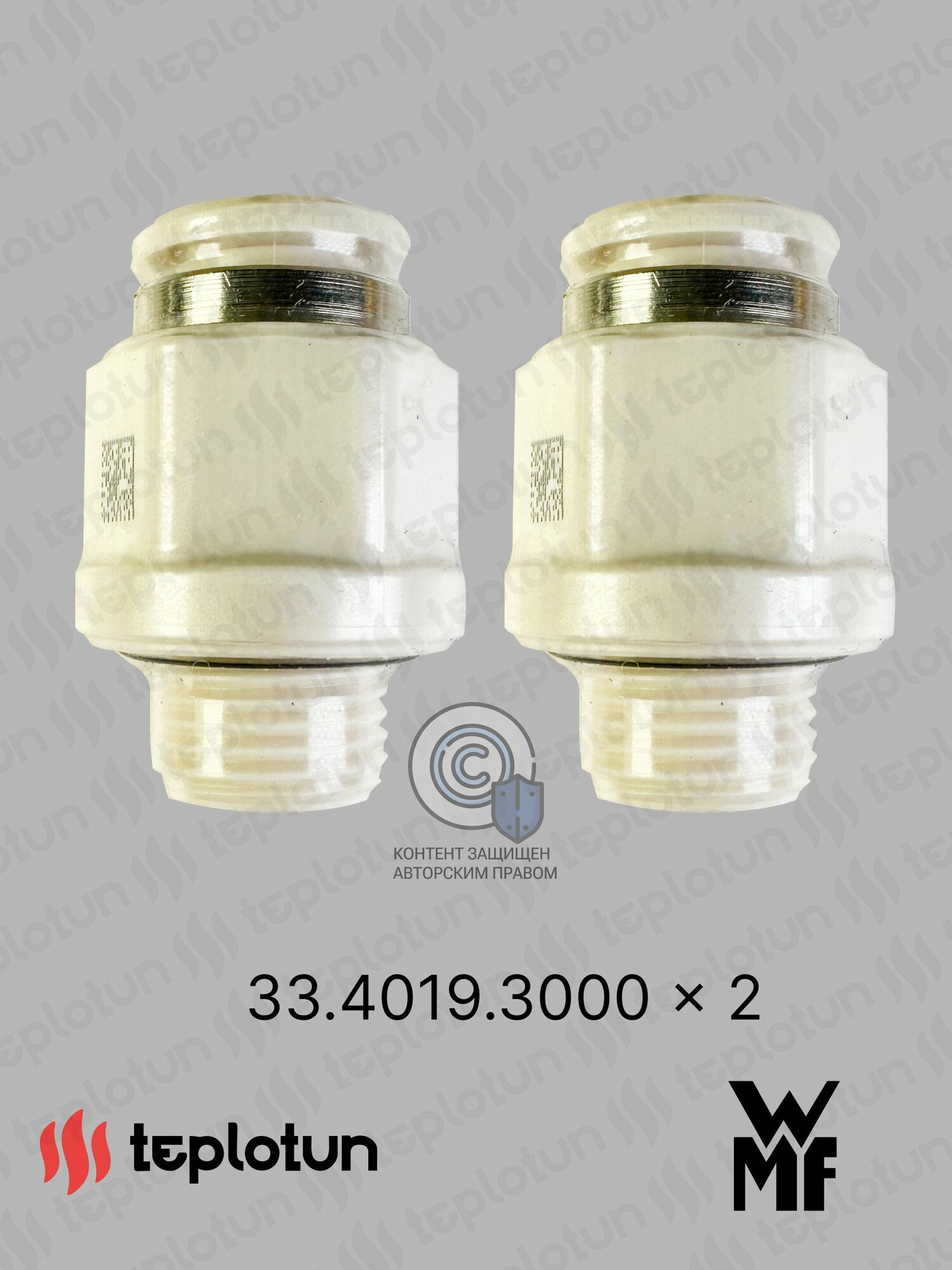 Коннектор пропорц. клапана для кофемашины wmf 1500/1500S 33.4019.3000