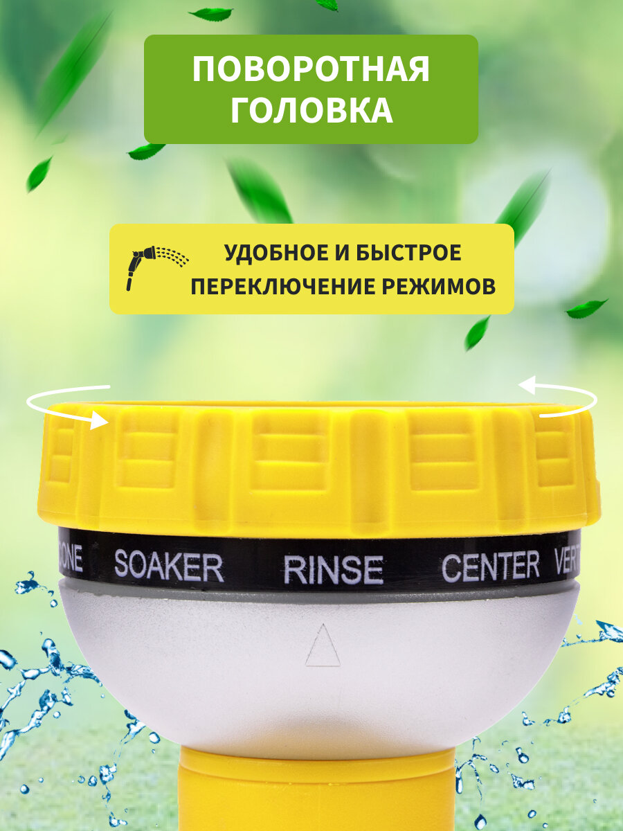 Пистолет для полива / пистолет-распылитель / насадка-лейка на садовый шланг Четыре сезона — фото 1