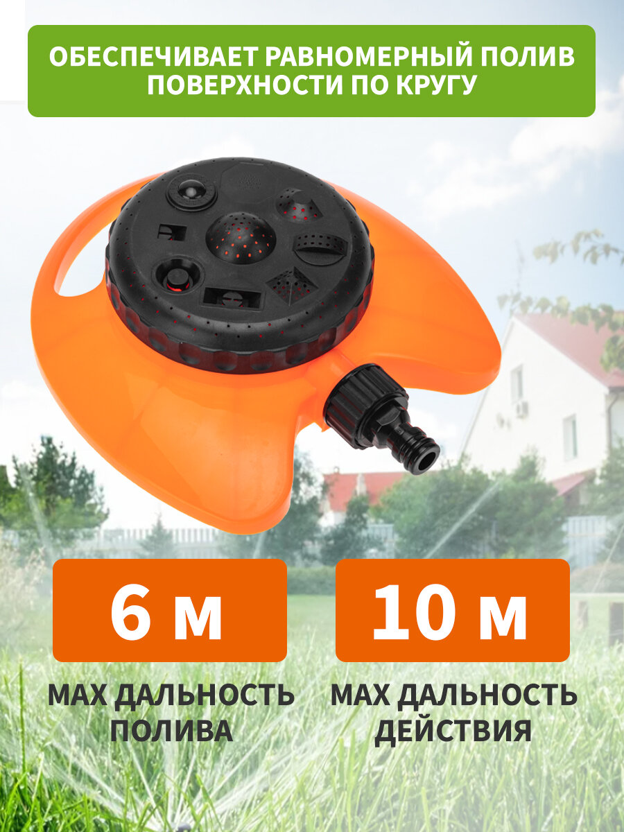 Дождеватель садовый Четыре сезона / разбрызгиватель огородный / ороситель дачный / автополив круговой — фото 1