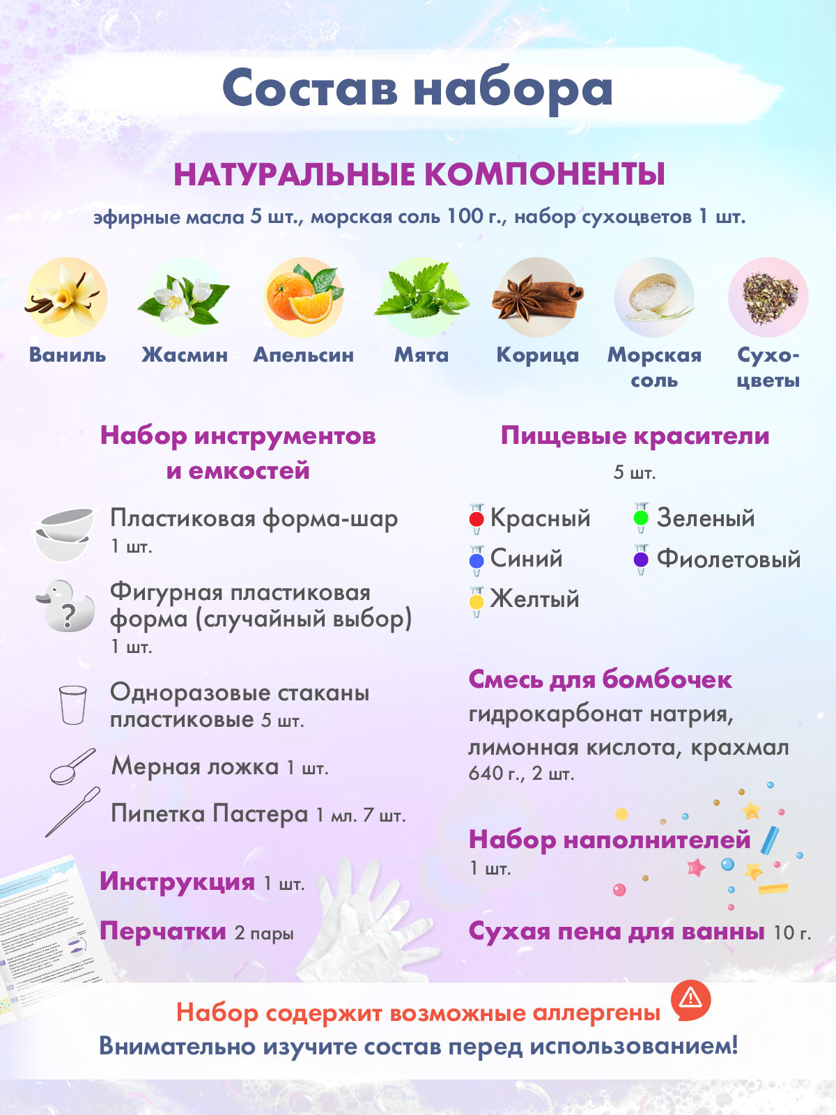 Набор для создания бомбочек для ванны своими руками для детей WOW! HOW? Опыты, творчество и хобби для девочек в подарок от 8 лет — фото 1