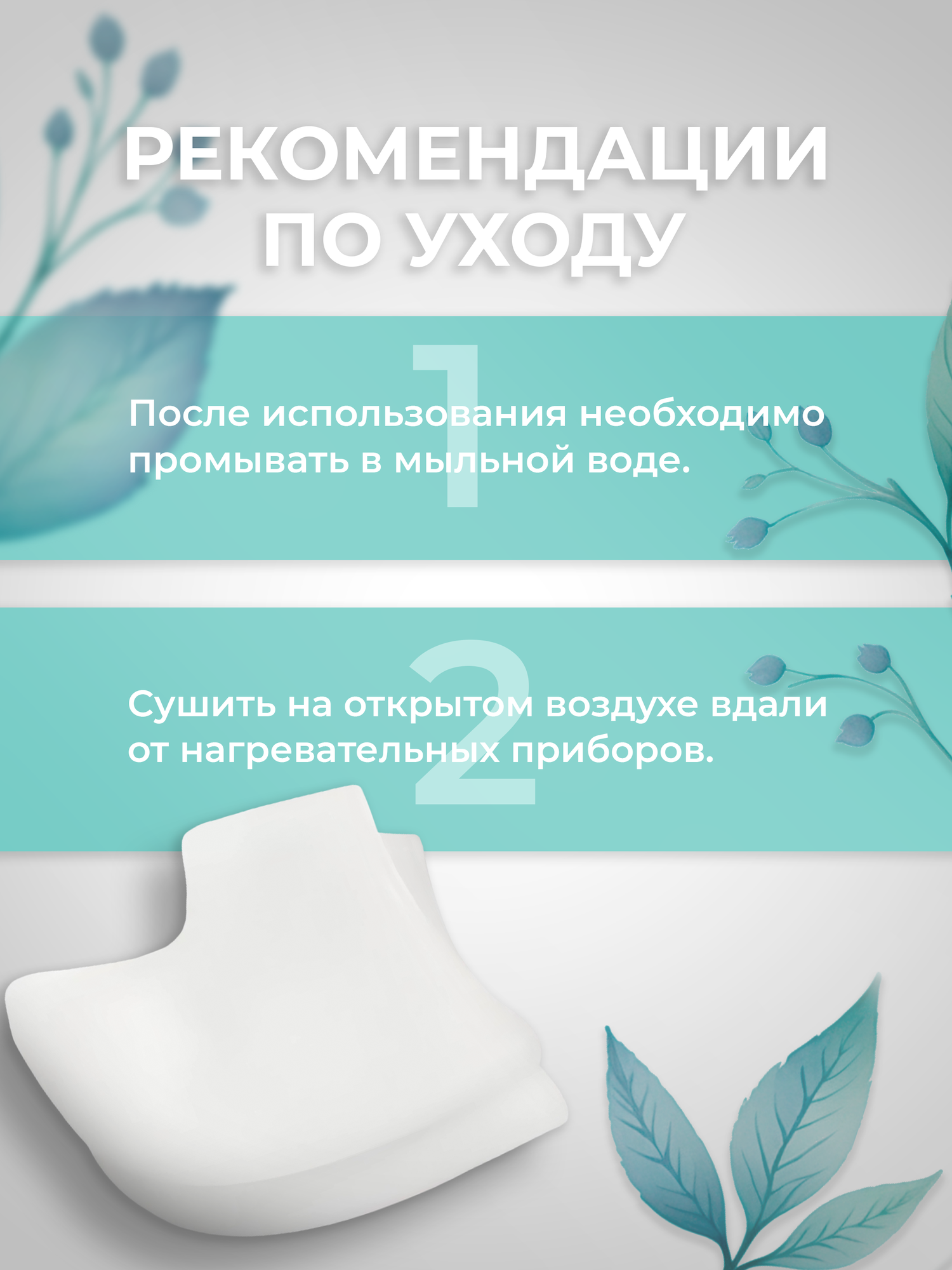 Гелевая подушка под пятку, силиконовые напяточники для заживления трещин и мозолей на пятке Lian Beauty Accessories — фото 1