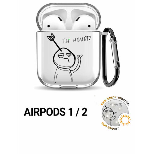 фото Прозрачный чехол для наушников apple airpods 1 / 2 с 3d принтом "idiot?" slvgo