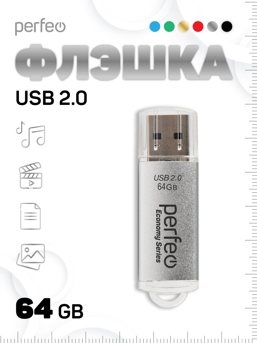 Флешка Perfeo ES E01, USB 2.0, 64 Гб, серебристый, алюминий, съемный колпачок