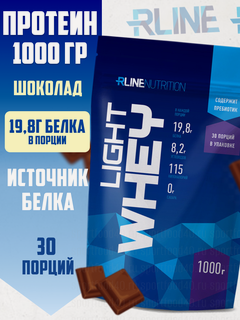 Изображение товара Протеин RLine Light Whey, шоколад, 1000 гр, сывороточный, порошок