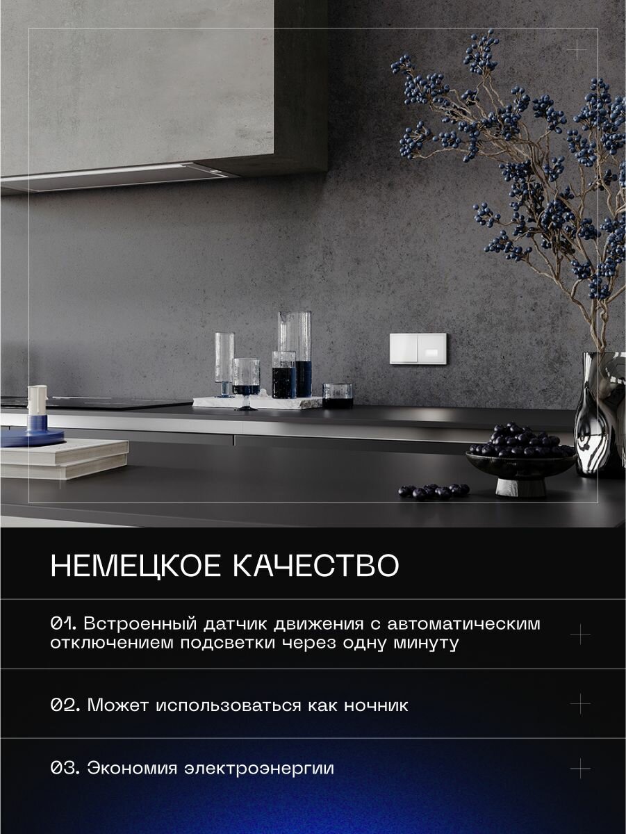 Подсветка светодиодная встраиваемая VOLTUM с датчиком движения цвет белый глянцевый — фото 1