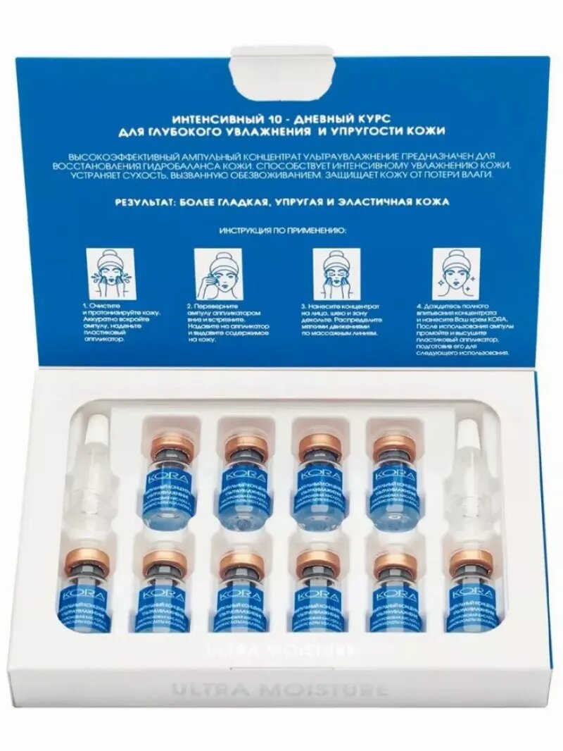 Ампульный концентрат ультраувлажнение Kora, гиалуроновая кислота 1% + аминокислоты коллагена 3%, 10 ампул по 2 мл