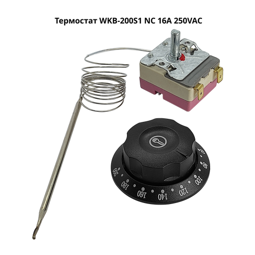 Капиллярный термостат WKB-200S1 1NC 16A 250V с рукояткой от 60 до 200 градусов