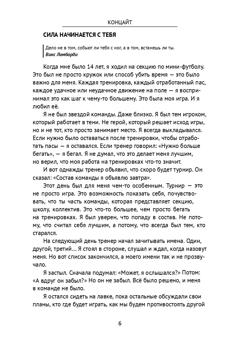 Красная психология (Концайт) - фото №5