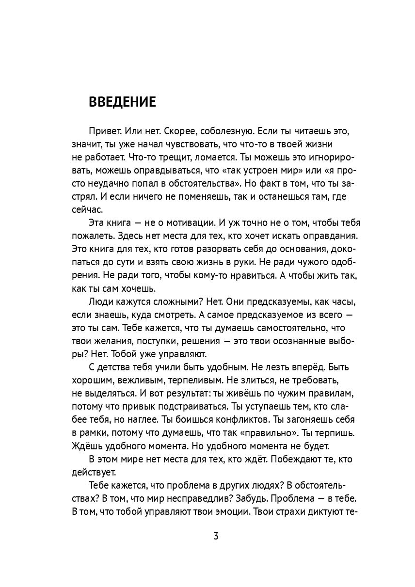 Красная психология (Концайт) - фото №2