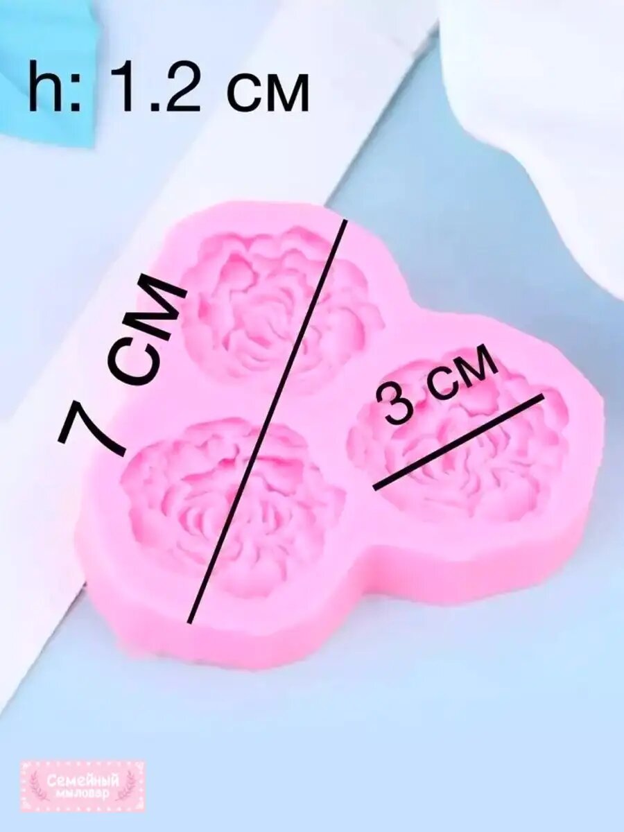 Силиконовая форма / молд 3 маленьких розочки — фото 1
