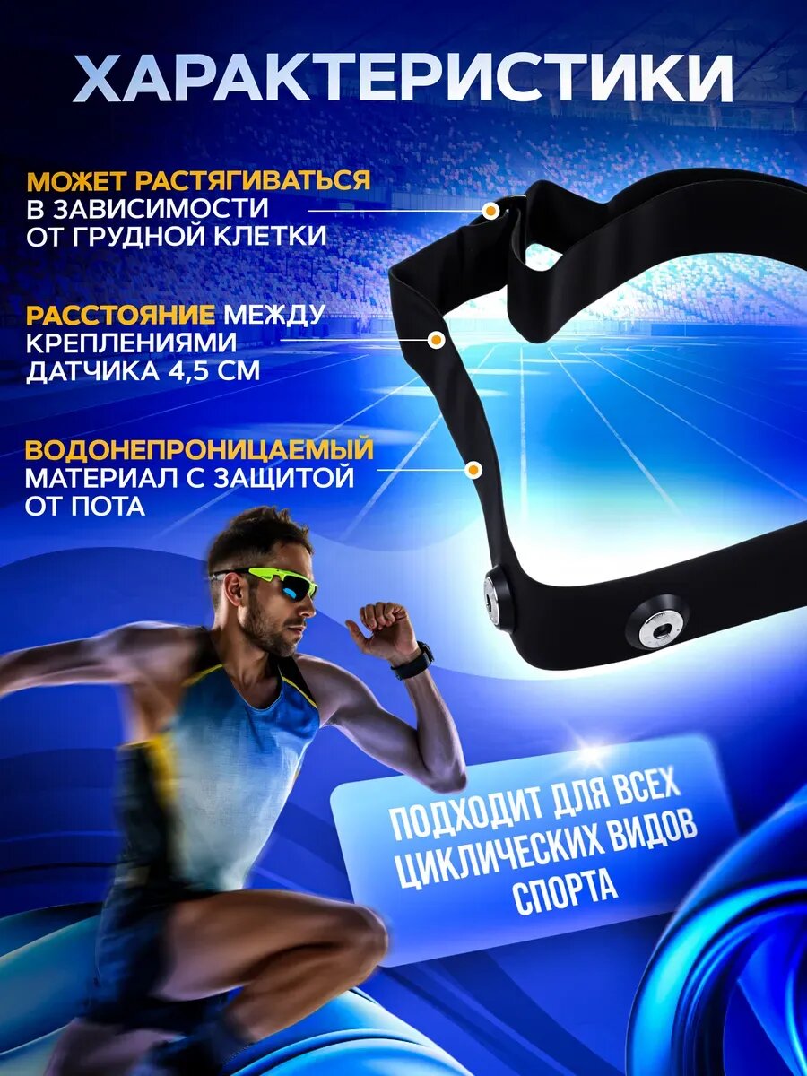 Ремешок для нагрудного пульсометра POLAR — фото 1