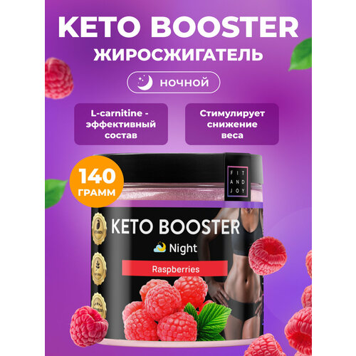 Keto-booster Ночной, l-карнитин, Похудение, Fit and Joy, Сушка, спортивное питание, жиросжигатель для похудения, l-карнитин для снижения веса