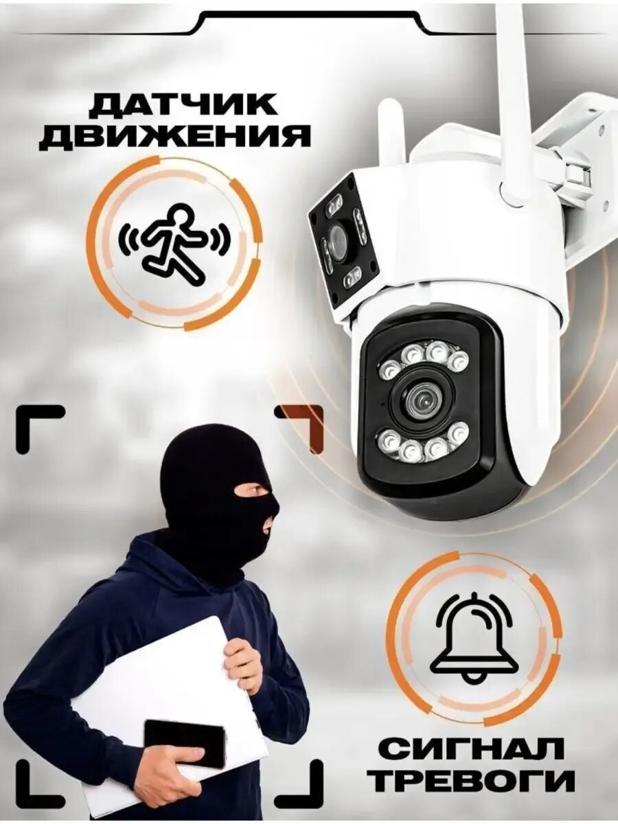 Уличная двухобъективная WI FI камера видеонаблюдения 2 шт — фото 1
