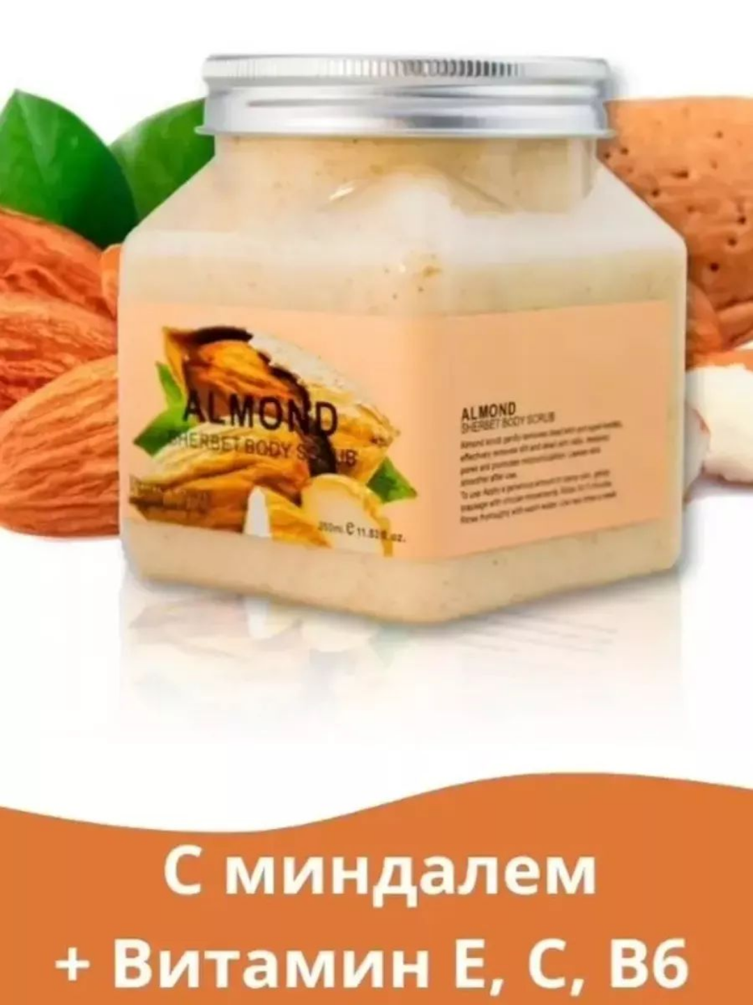 Скраб для тела и лица очищающий пилинг Wokali Sherbet Body Scrub, 500 мл — фото 1