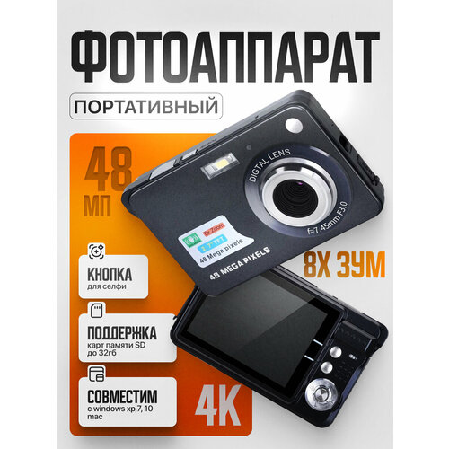 Портативный фотоаппарат Megix 5Mp черный 3200₽
