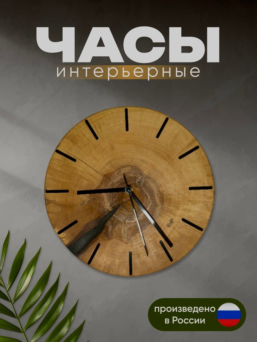 Часы интерьерные дизайнерские настенные деревянные RZ&Co Ширина 26-30 см