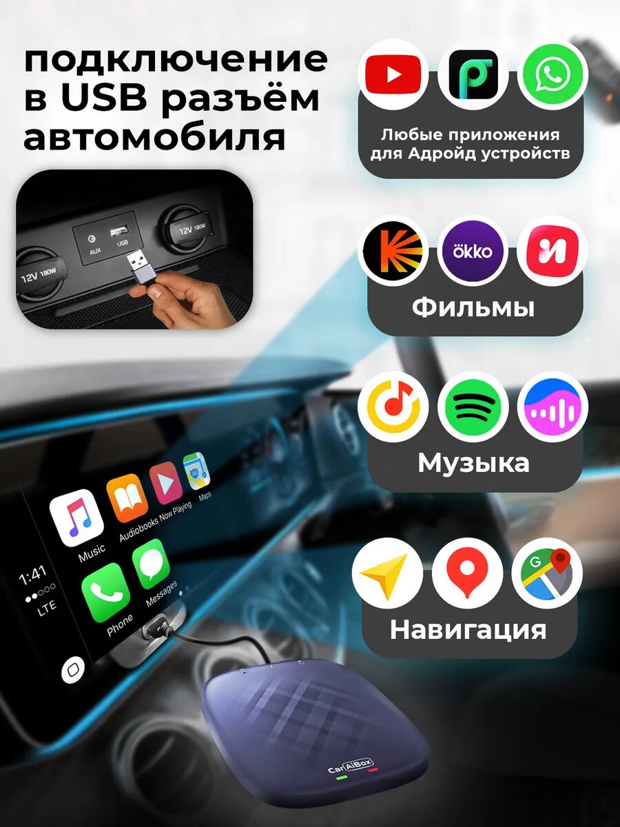 Беспроводной Carlinkit Tbox Plus, для Changan/Chery/EXEED/Omoda/Haval/Hyundai/Kia, Android/Bluetooth/WiFi — фото 1