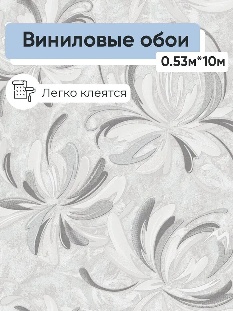Обои винил на бумаге Белвинил Искра 0342-21 0,53*10м