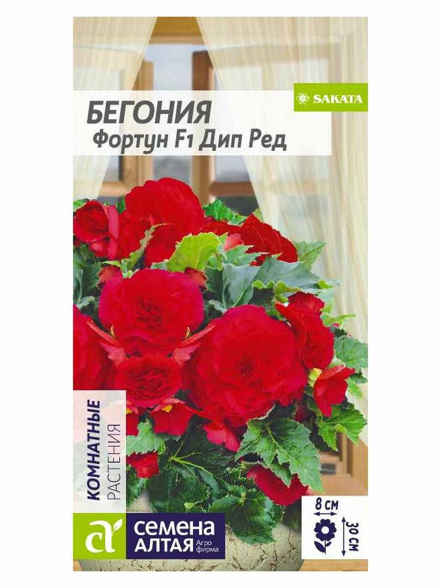 Бегония Фортун Дип Ред клубневая ц/п 5 шт.