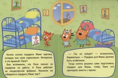 День рождения мамы — фото 1