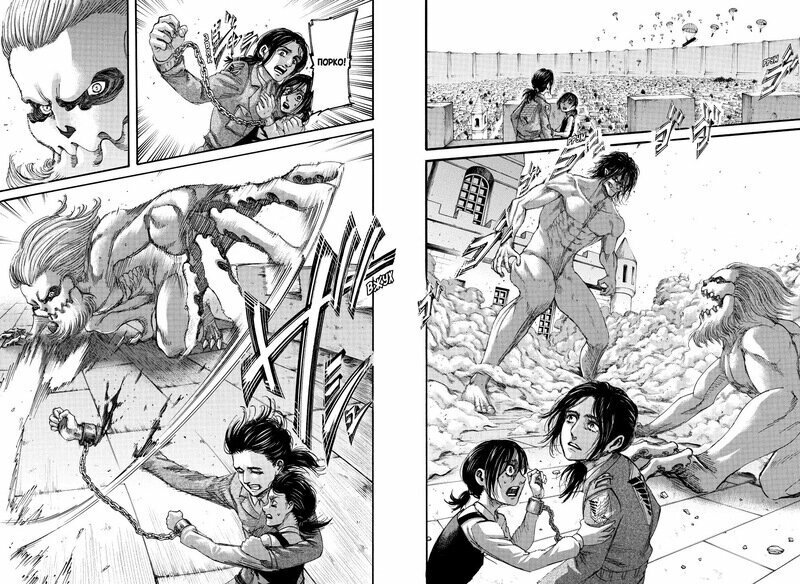 Атака на титанов. Книга 15 — фото 1