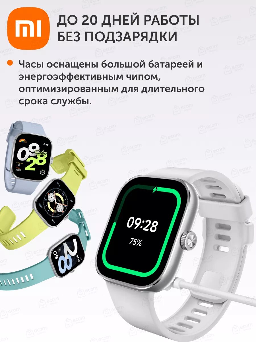 Изображение Смарт-часы Redmi Watch 4 Silver Gray, AMOLED, сенсорные, водонепроницаемые