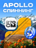 Спиннинг для рыбалки APOLLO 270 см, тест 10-30 г, штекерная конст...