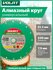 Алмазный круг 230х22 мм универсальный Turbo ВОЛАТ (сухая и мокрая...