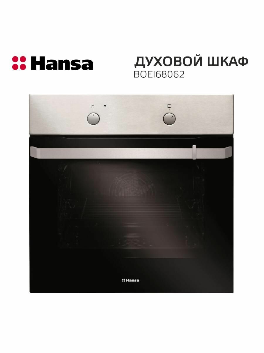 Духовой шкаф встраиваемый Hansa BOEI68062 / конвекция / цвет серый