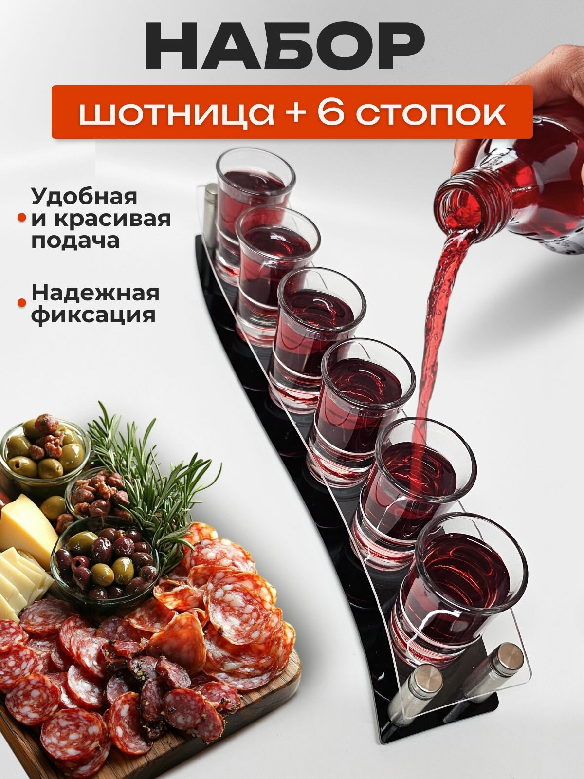 Набор шотница подставка пластиковая для стопок, рюмок и шоты 6шт