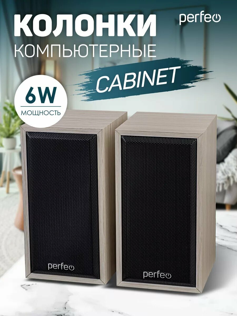 Колонки для компьютера, деревянные 6Вт, USB