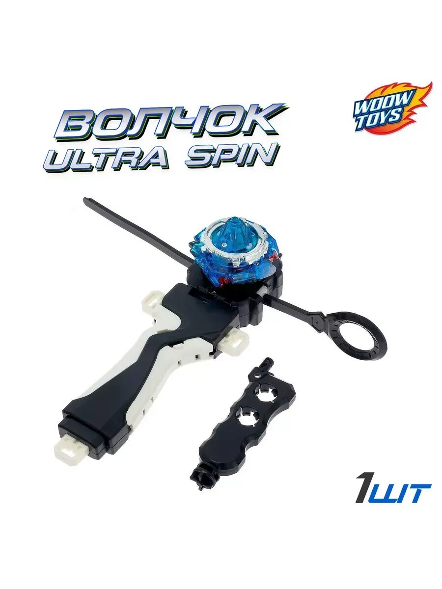 Волчок ULTRA SPIN PRO, с устройством для запуска и ручкой