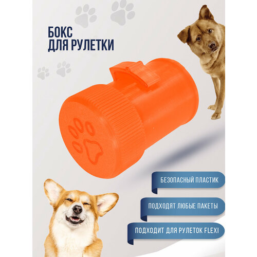 Бокс для одноразовых пакетов, черный, пластик, с креплением на рулетку