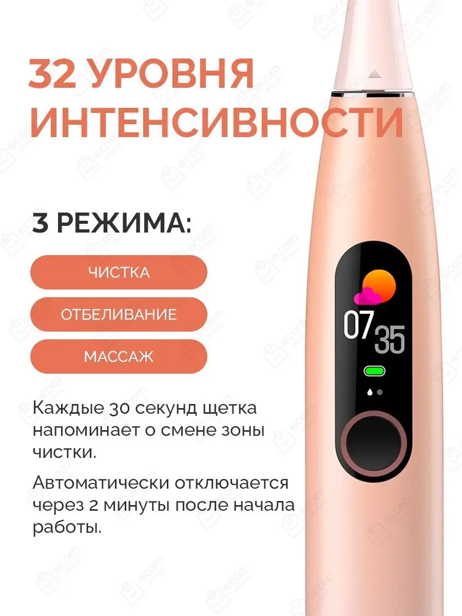 Изображение Электрическая зубная щетка Oclean X Pro, 1 сменная насадка, 3 режима очистки, звуковая, российская версия, розовый