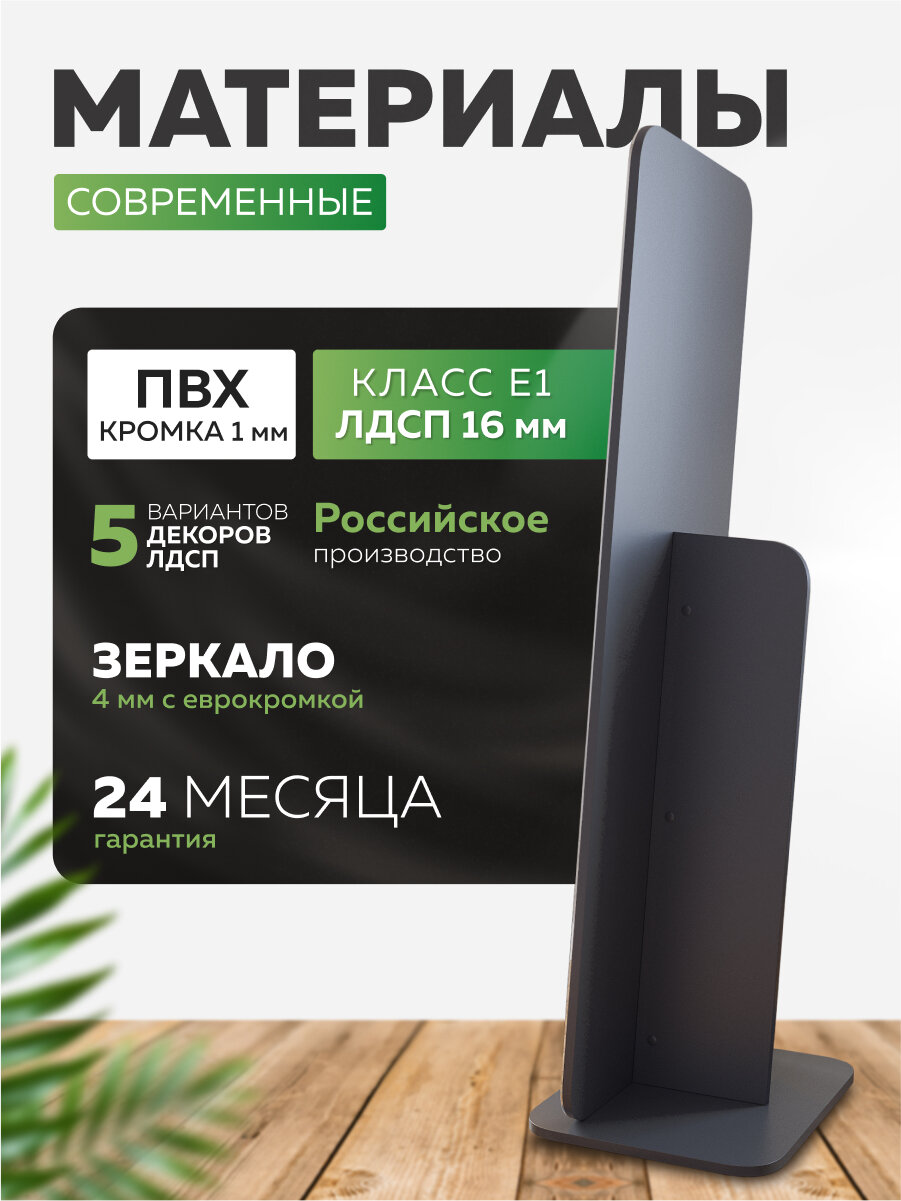 Зеркало напольное в полный рост Vif Стелла 4 графит темный 163,5x50 см — фото 1