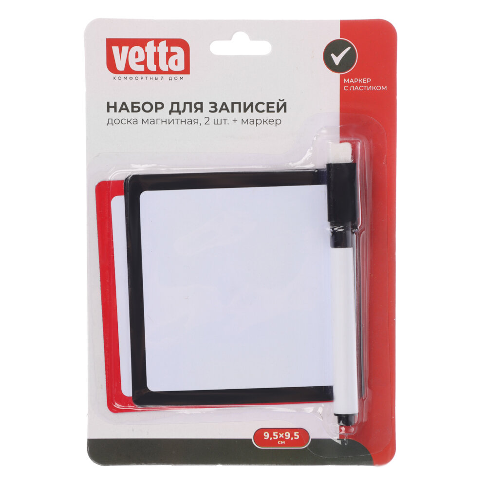 Набор для записей VETTA/ магнитная доска для рисования/ магнитно-маркерная доска — фото 1