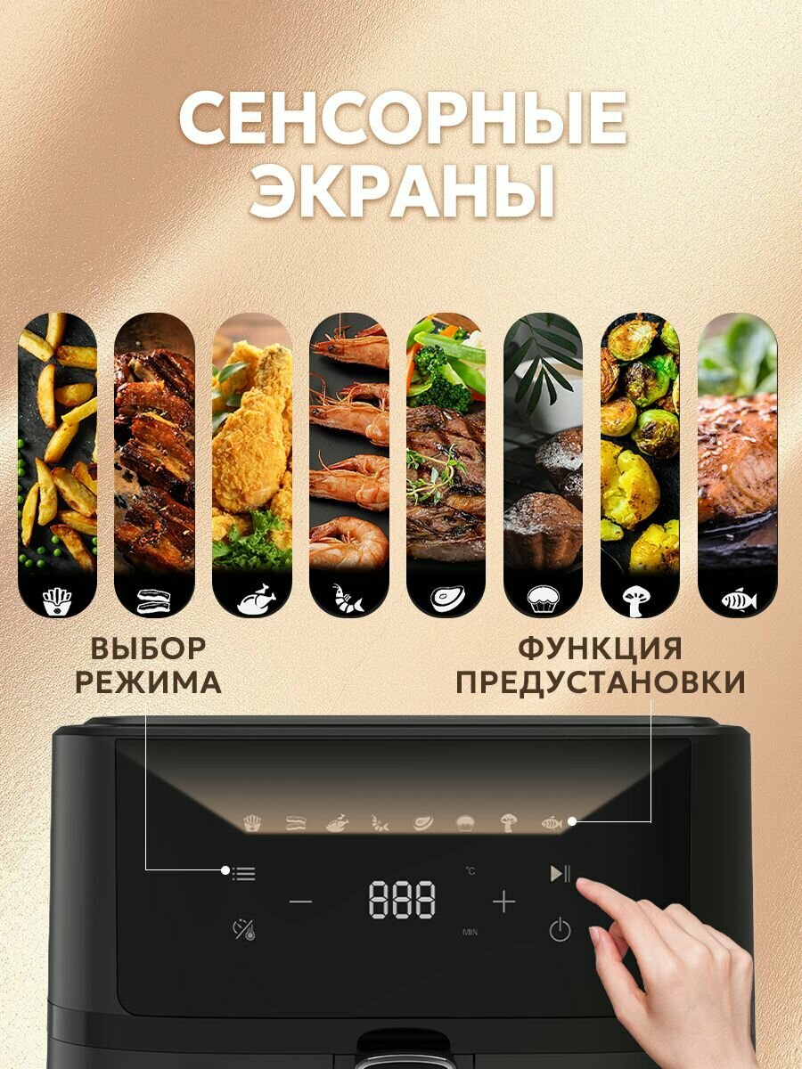 Инновационный аэрогриль с технологией приготовления на Пару - Steam Fry-Up и горячим обдувом воздуха на 12 программ, Аэрофритюрница, мультипечь, сушилка для овощей и фруктов, дегидратор — фото 1