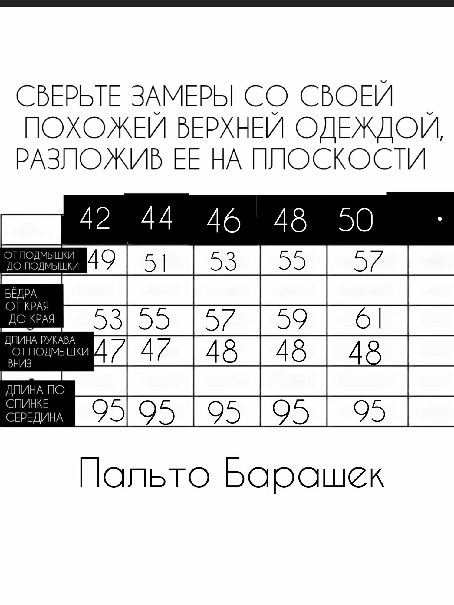 Пальто демисезонное барашек, размер 44, молочный — фото 1