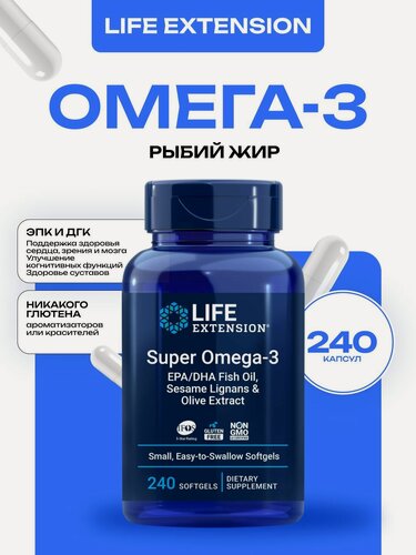 Изображение товара Life Extension Омега-3, рыбий жир, Super Omega-3 EPA/DHA, для укрепления здоровья сердца, мозга 240 капсул