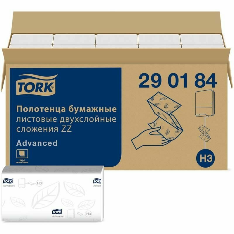 Полотенца бумажные листовые Tork 290184 Advanced H3 ZZ-сложения 2-слойные 20 пачек по 200 листов