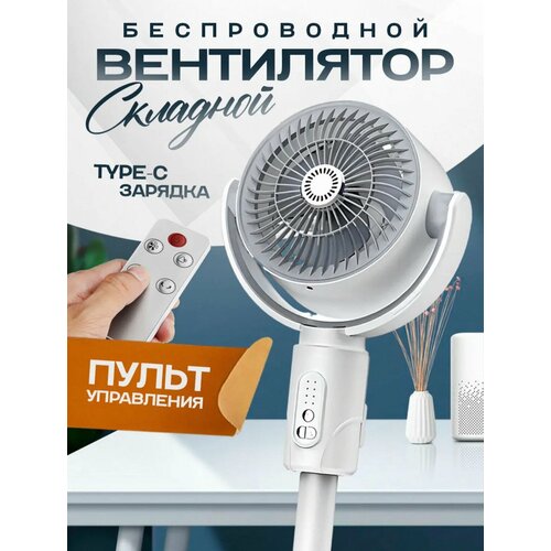Бесшумный напольный вентилятор 3 в 1 5 режимов скоростей 8 уровней таймера 3967₽