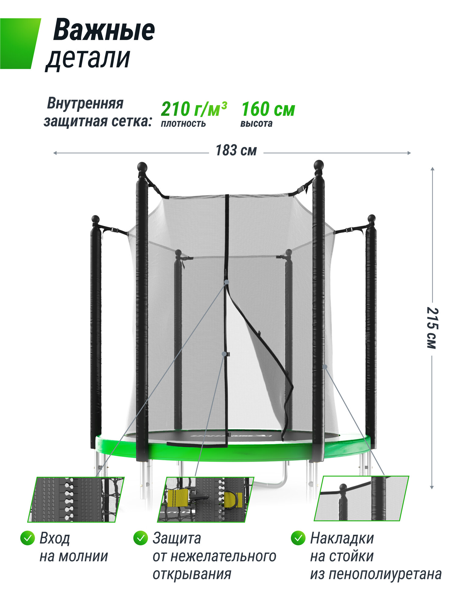 Батут UNIX Line Simple 6 ft Green (inside) UNIXLINE с внутренней защитной сеткой, общий диаметр 183 см — фото 1