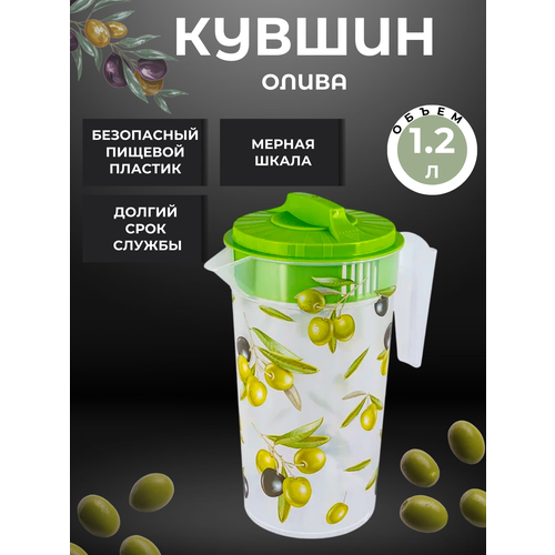 Кувшин для воды и сока с декором олива 12 литра 420₽