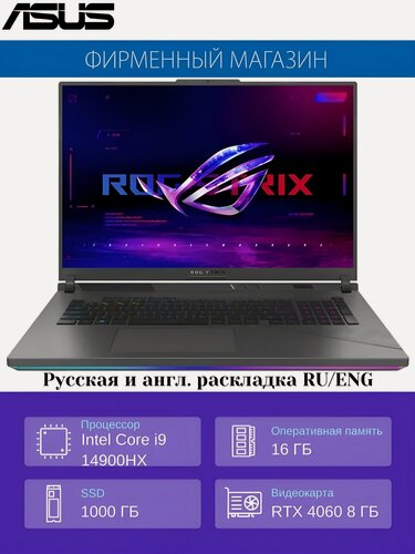 Изображение товара Игровой Ноутбук ASUS ROG STRIX G18 G814JVR-N6045 Intel i9-14900HX/16G/1T SSD/18" 2.5K(2560x1600) 240Hz/RTX 4060 8G/No OS