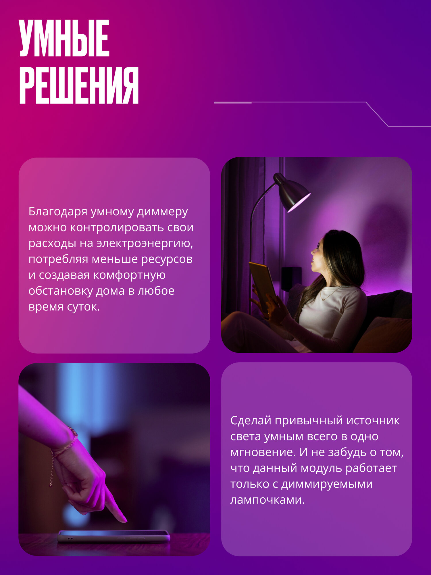 Умное реле-диммер Zigbee, контроллер на 2 канала, с нулем, 200Вт — фото 1