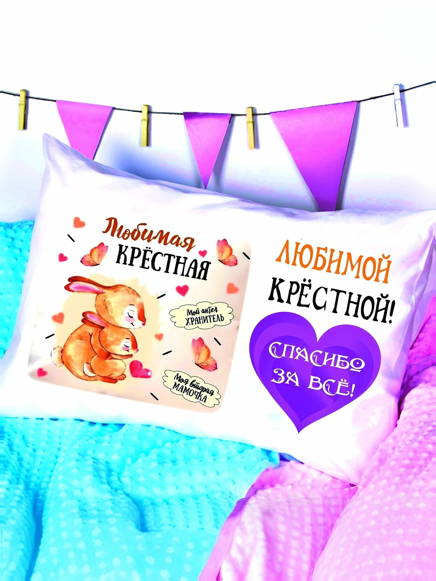 Декоративная подушка "Зазеркалье" Любимой крёстной(7)