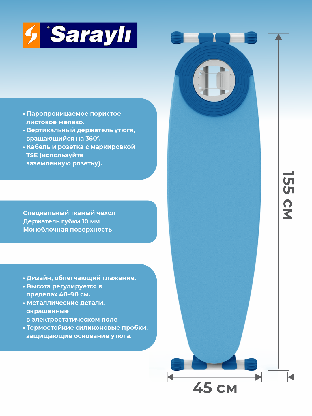 Гладильная доска "Sarayli New Orion", раскладная, поворотная — фото 1